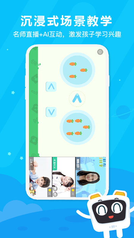 变色龙AI课堂app图4