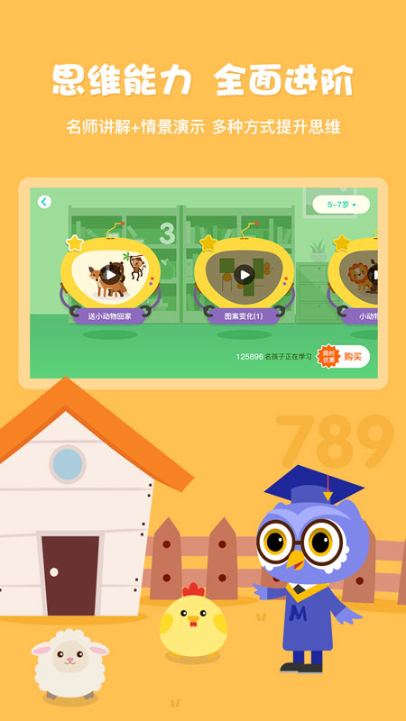 何秋光学前数学app图3