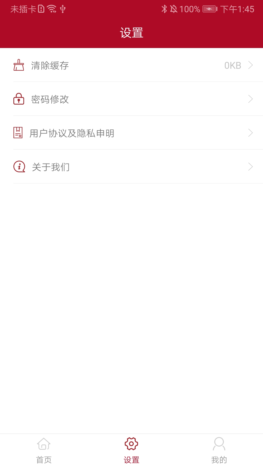 识蛛app图2