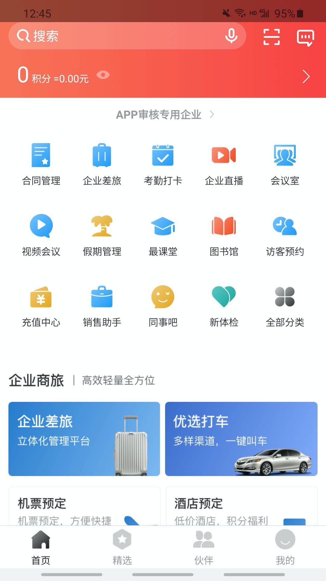 最福利app图1