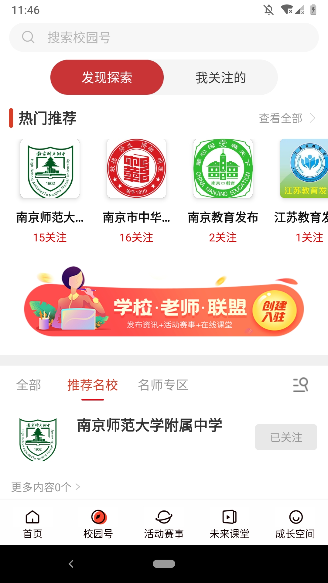 少年志app图2