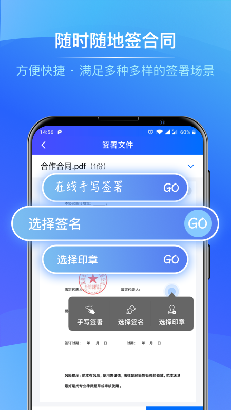 企信签app图3