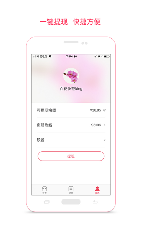 钱到啦app图3