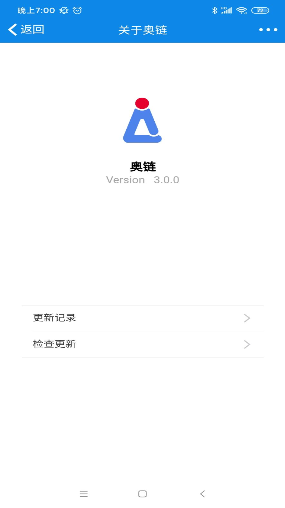 奥链app图3