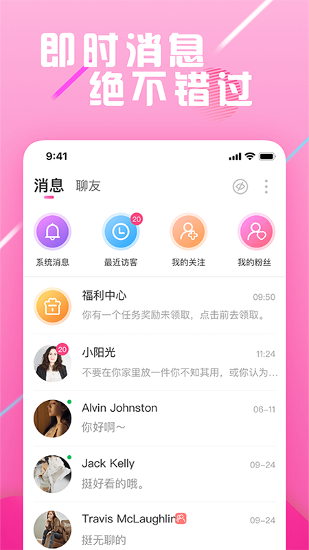 遇恋app图5