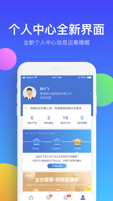 药脉通app图5