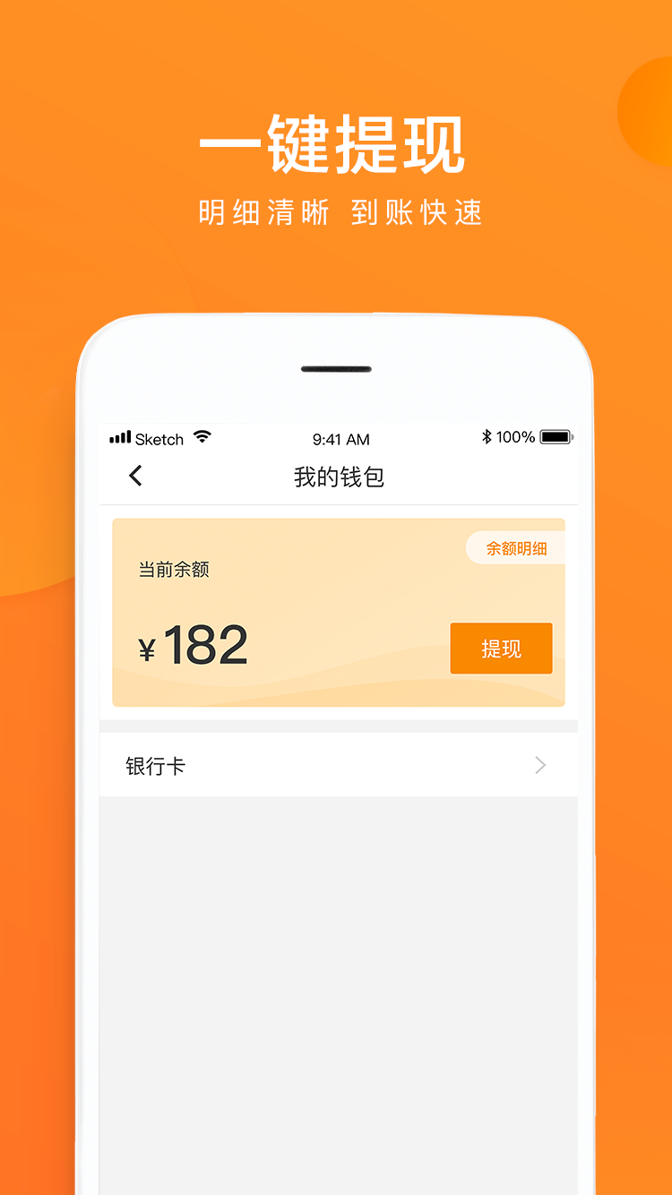 云聚货滴司机端app图4