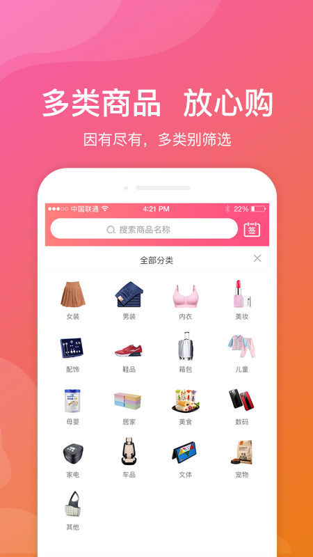 新疆包邮app图2