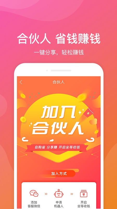 新疆包邮app图4