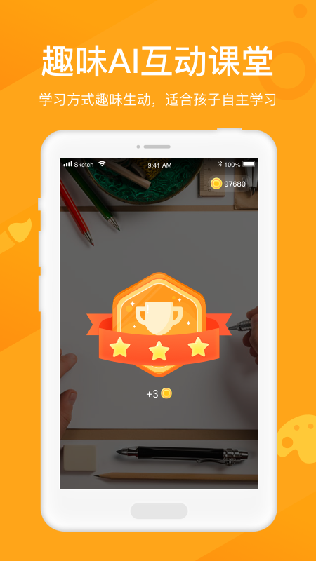 小熊美术app图4
