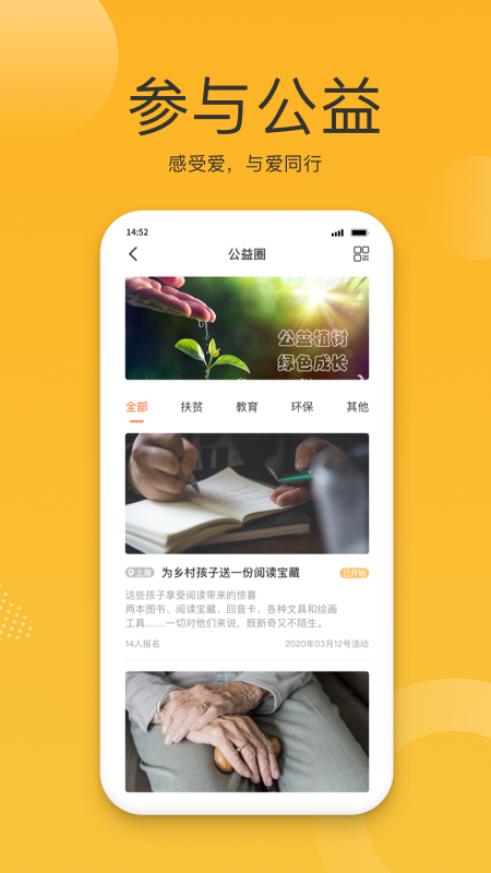 小圈子app图3