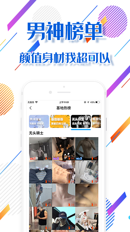 同志gaybaseapp图1