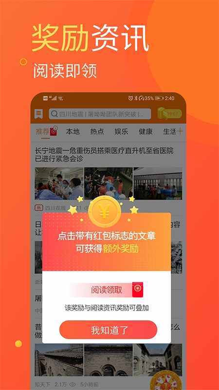 知天下app图4