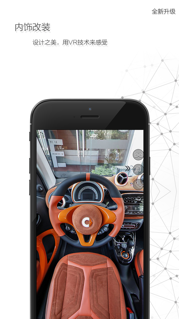 趣改车app图3
