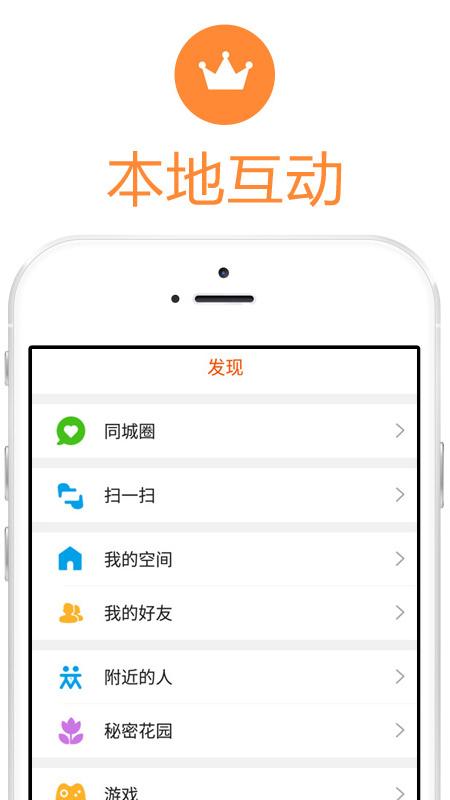 郯城同城app图5