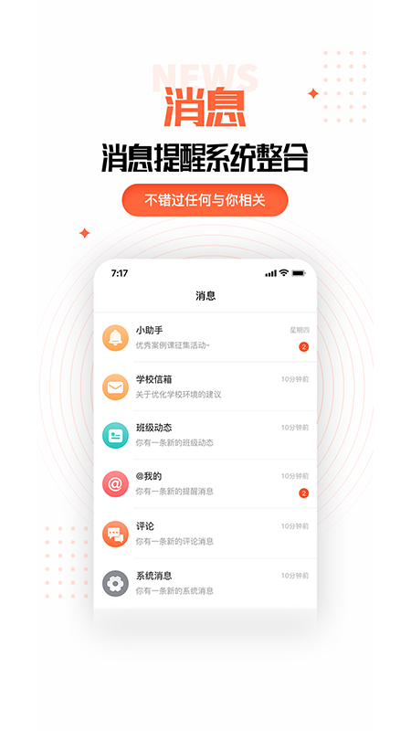 家长空间教师版app图4
