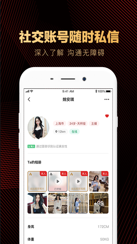 克拉情人app图2