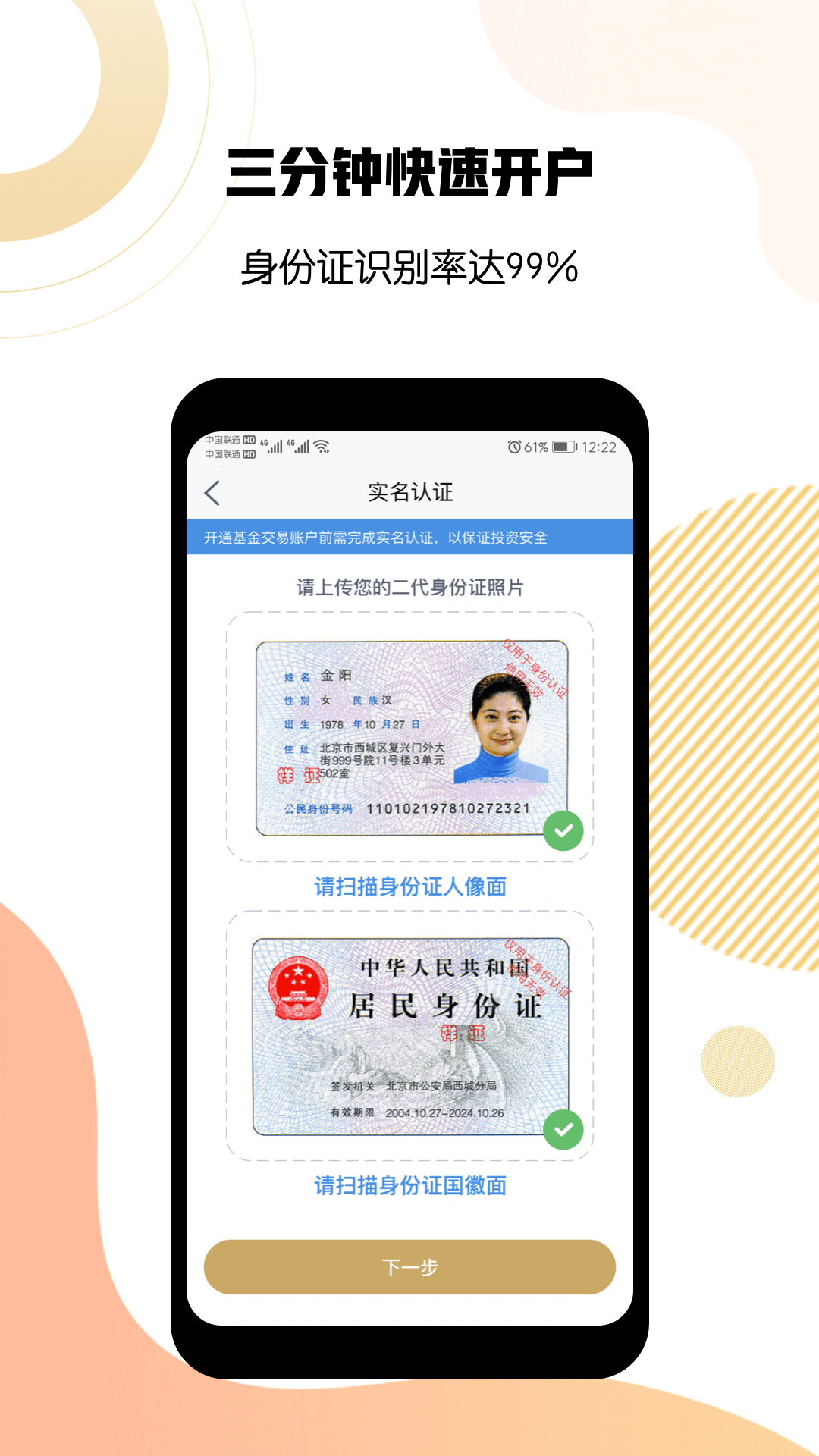 洪泰财富app图2