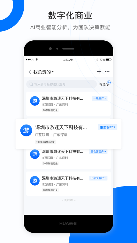 必效app图4