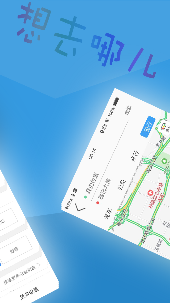 北斗导航app图1