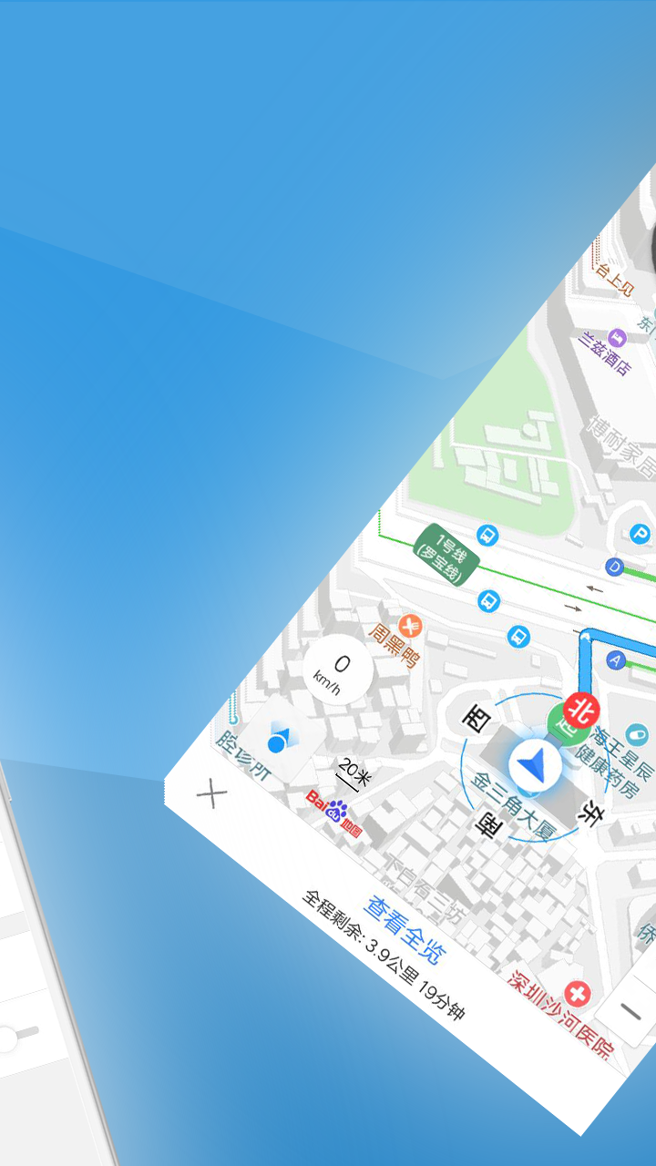 北斗导航app图4