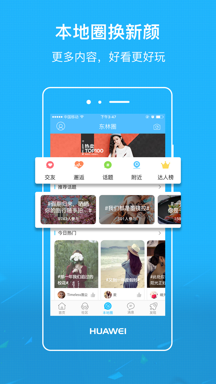 东林论坛app图2