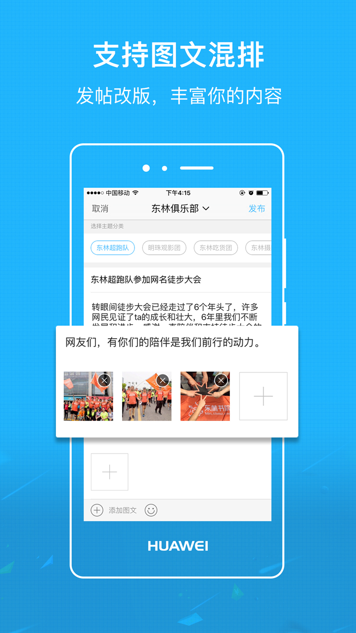 东林论坛app图3