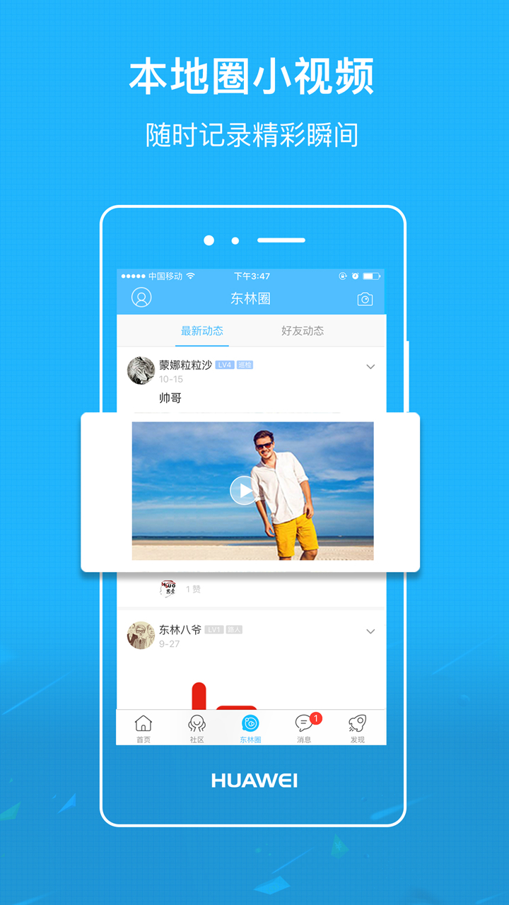 东林论坛app图4
