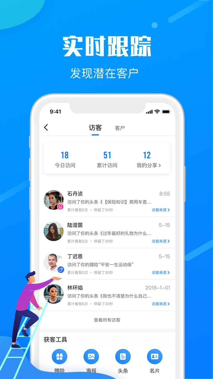 宝保app图5