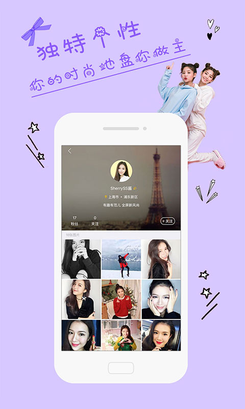 时尚志app图5