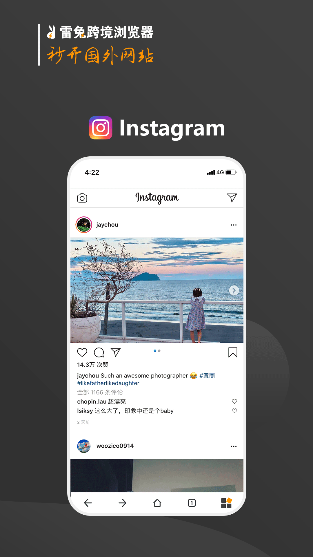 雷兔跨境浏览器app图4