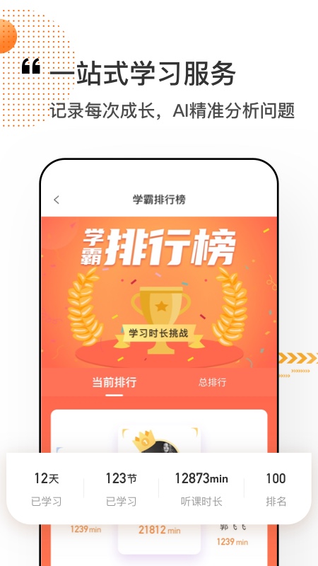 看点课堂app图5