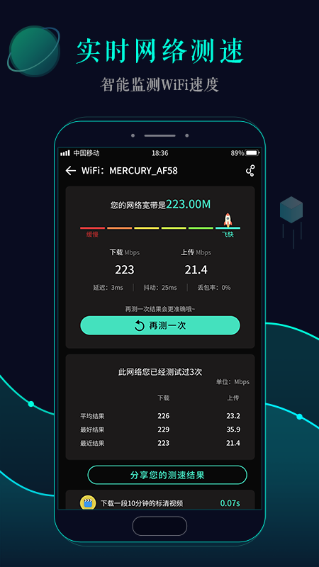 WiFi钥匙万能连app图3