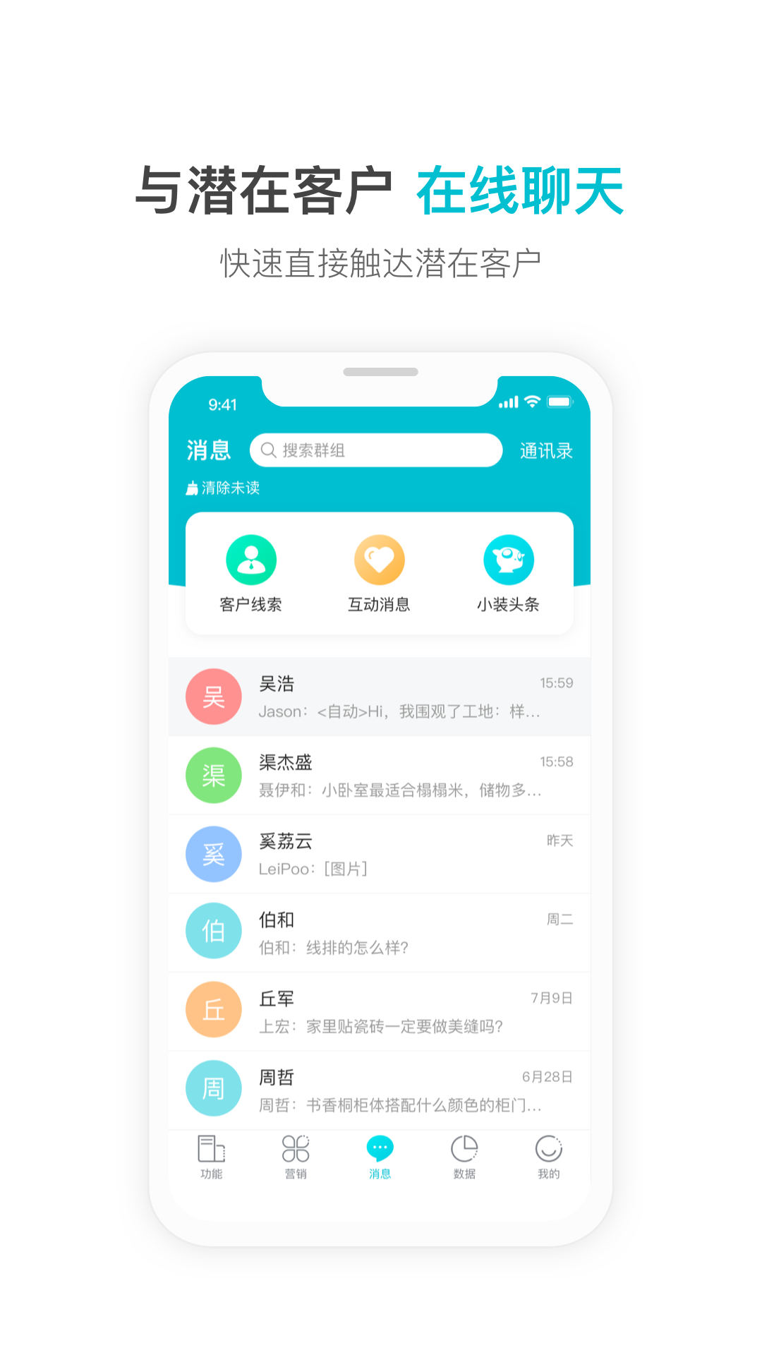 一起装app图4