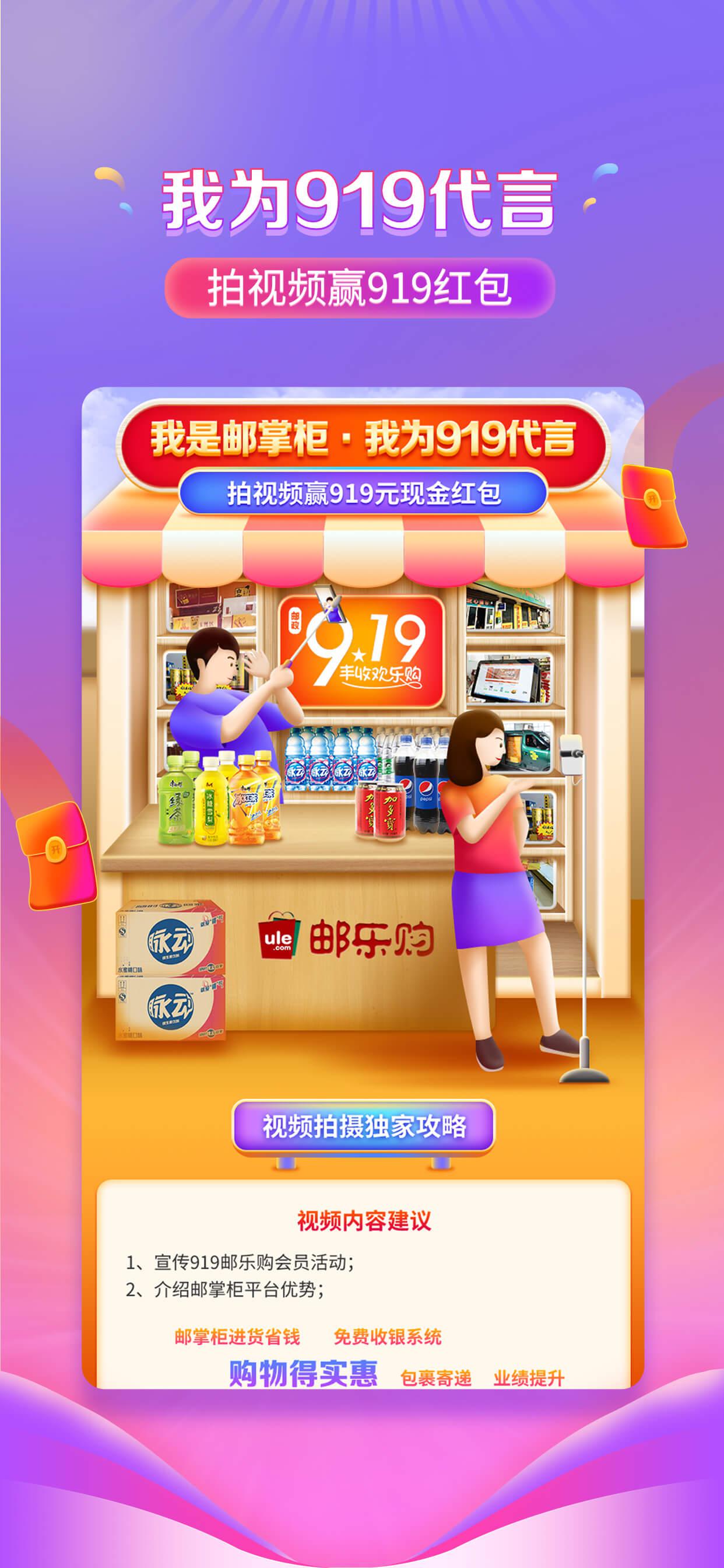 邮掌柜app图3