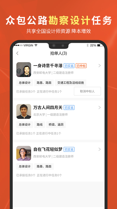 虚拟设计院app图2