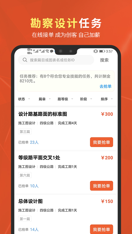 虚拟设计院app图3