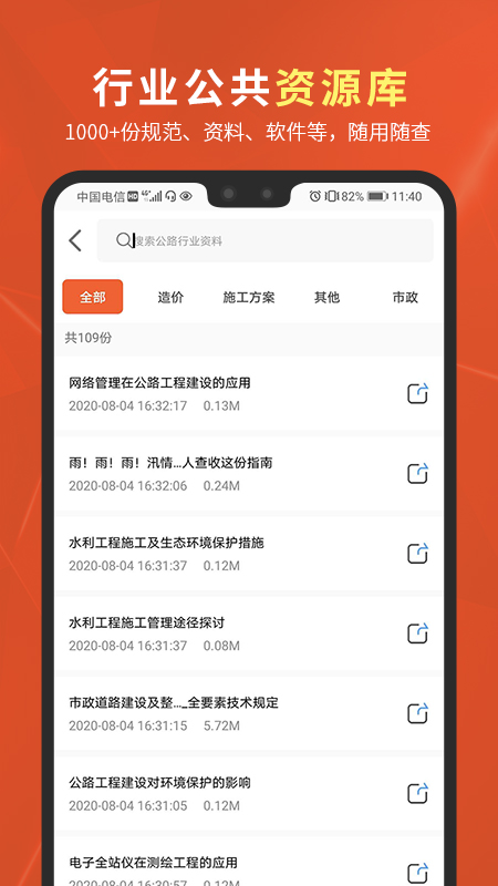 虚拟设计院app图5