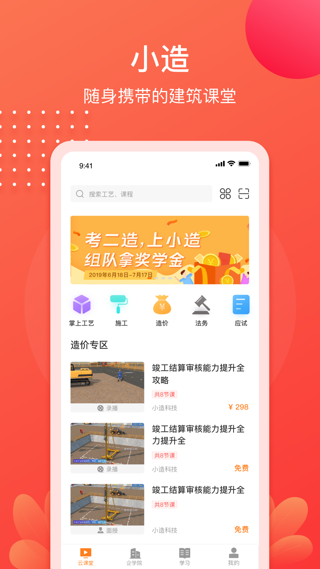 小造app图1