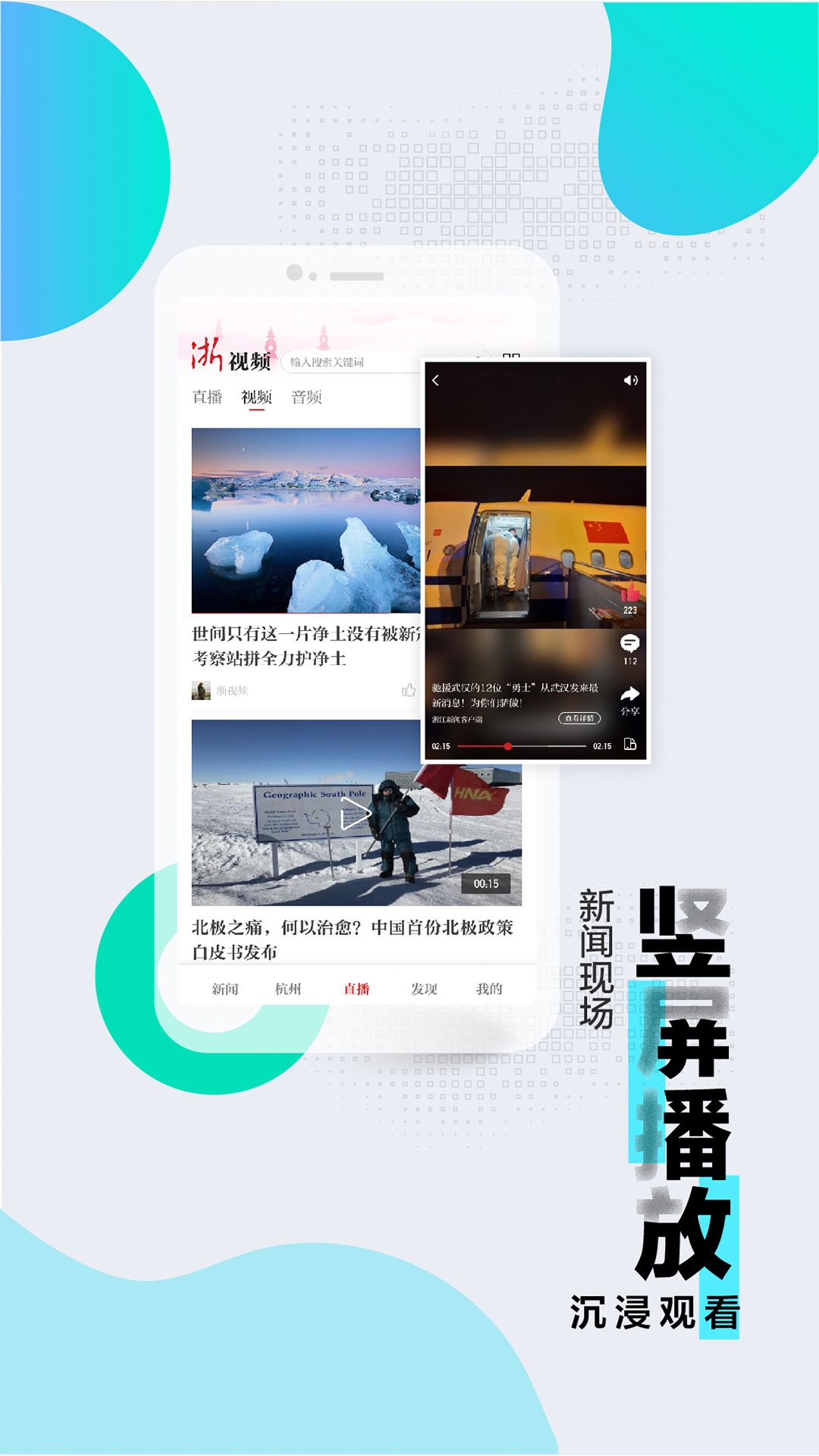 浙江新闻app图3