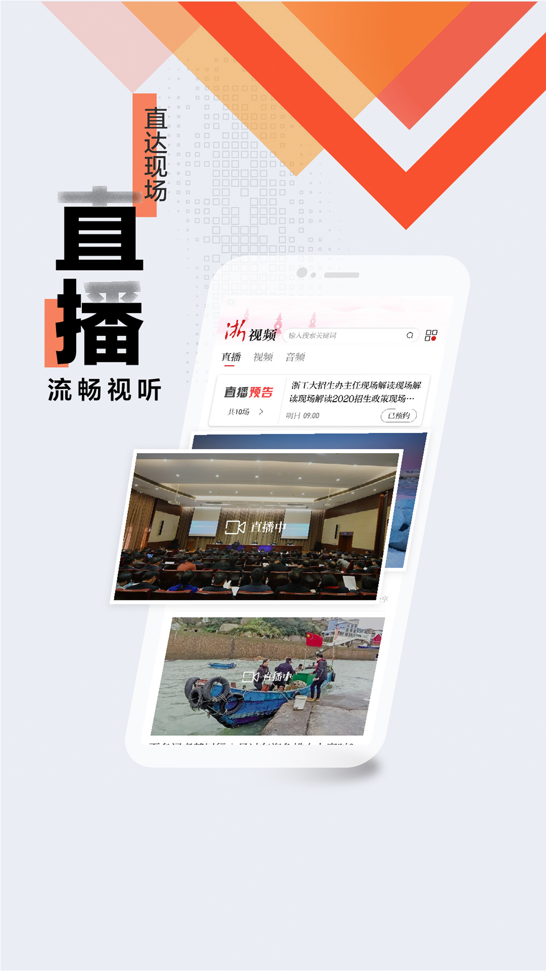 浙江新闻app图4