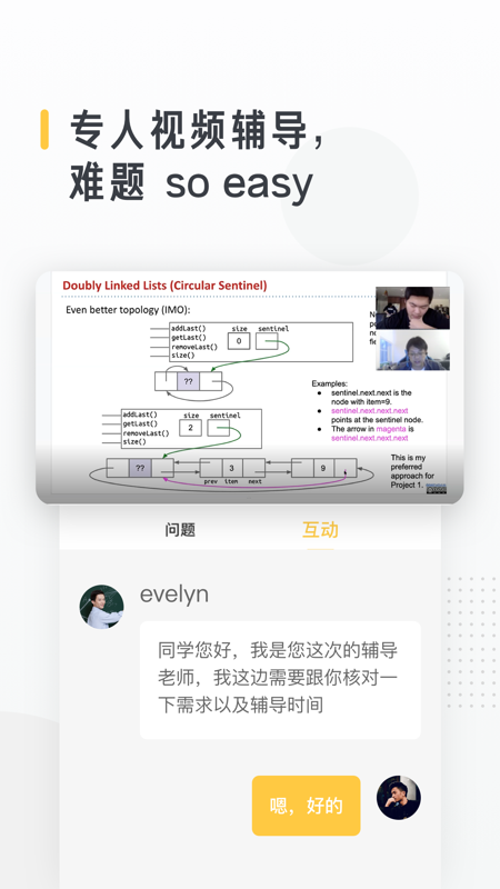 留学酱app图2