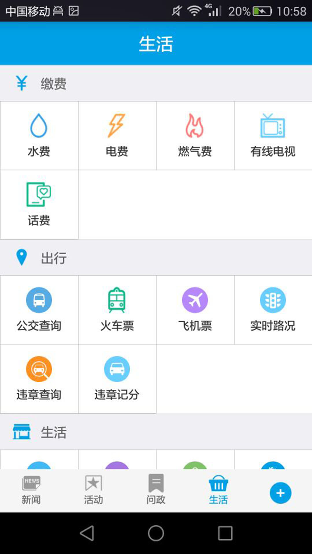 人人长寿app图2