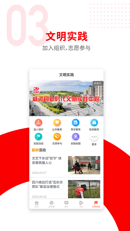 爱威远app图2