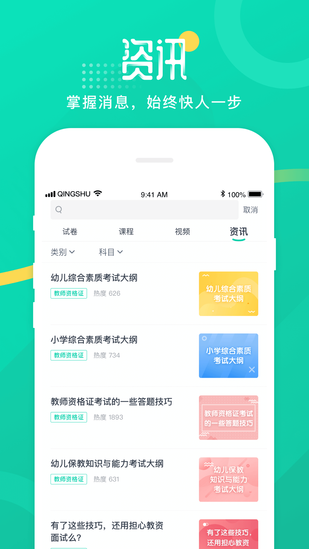 青书学堂app图5