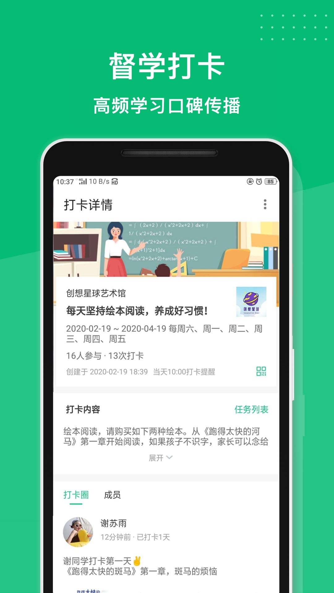 教务宝app图2