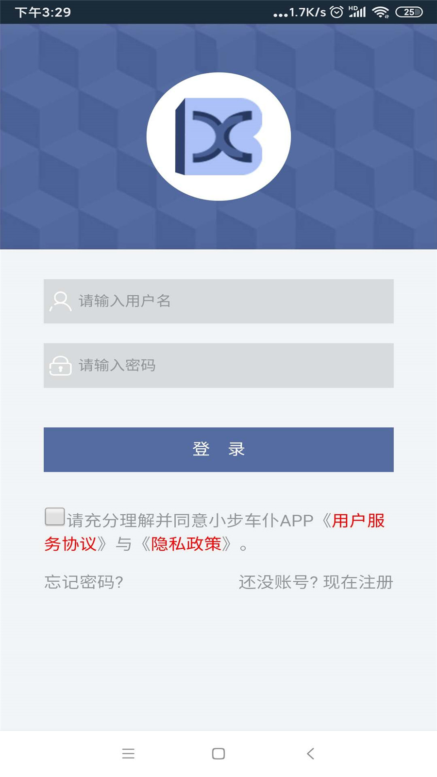 小步车仆app图1