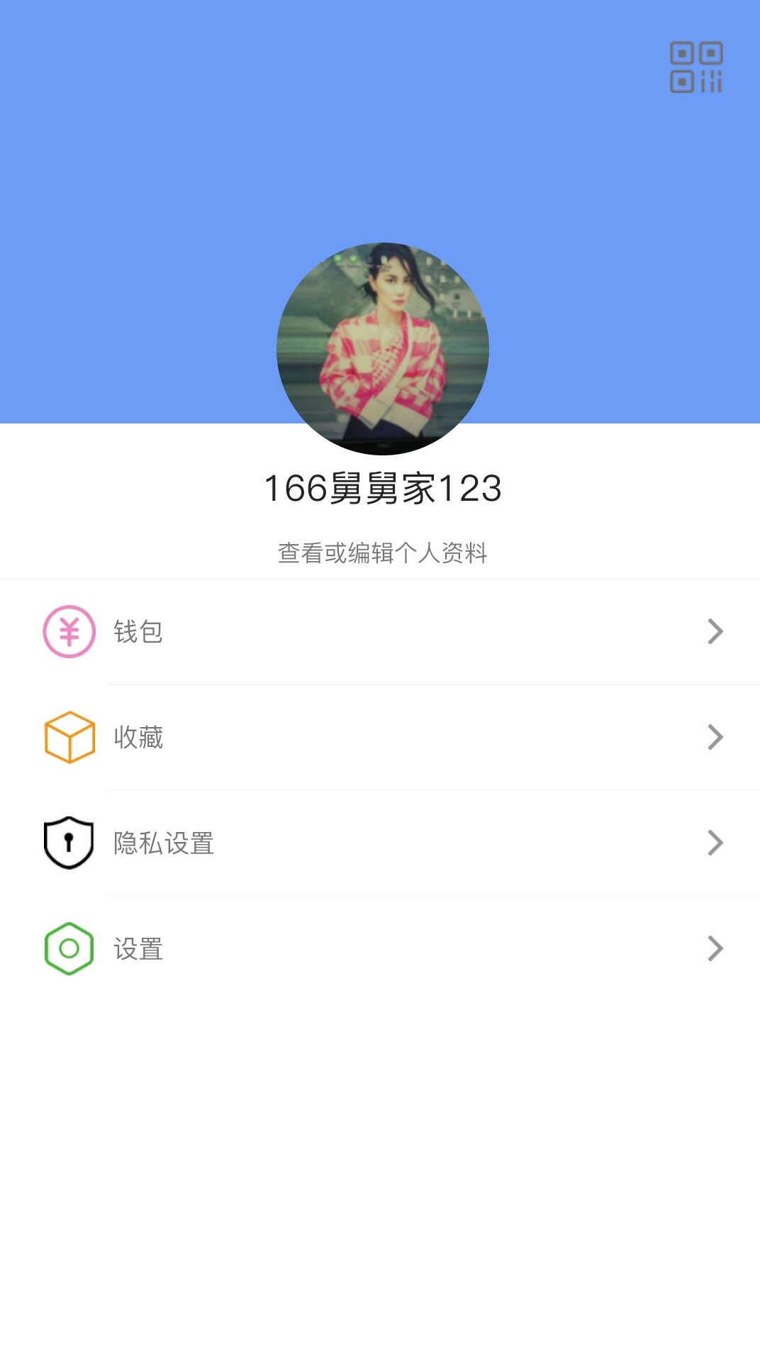 闲信app图3