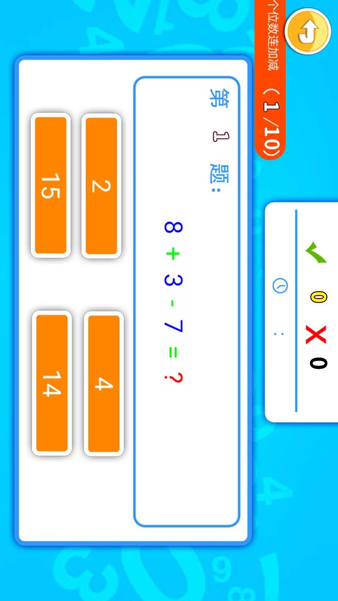 宝宝数字数学启蒙app图5