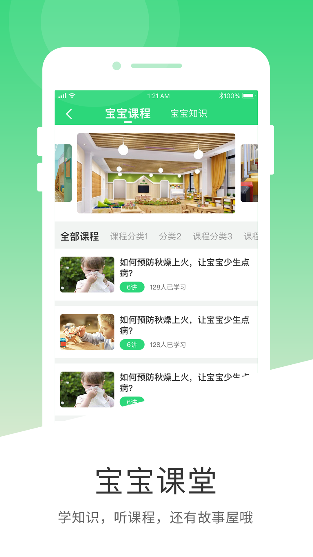 学童乐app图3